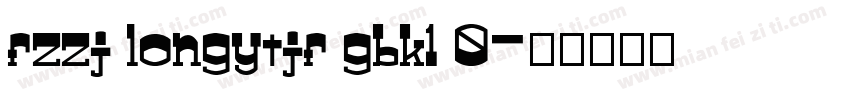 fzzj longytjf gbk1 0字体转换